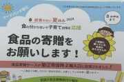 フードバンクの6割以上で寄付減少 “危機的状況”支援呼びかけ
