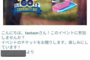 【ポケモンGO】フレから送られてきた「バトルデイ50戦チケット」泣く泣く消化してるマンｗｗｗ
