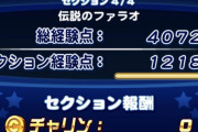 【パワプロアプリ】PGが出た時にGの色が灰色で安っぽいと言われとったのが懐かしい