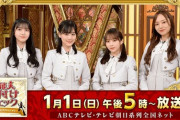 【乃木坂46】3期生、同期の絆を見せられるか！？！？