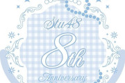 【STU48 / NMB48 / HKT48】4月6日(日)『STU48 8周年記念特別対バン No Border〜Synergy〜』出演メンバー決定！