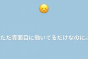 【悲報】本田翼さん、おまえらのせいで病む
