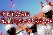 新日本プロレス Presents 運動会・体育祭全力応援！プロジェクトが開催
