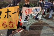 デモ隊が日本のトマホークミサイル購入に反対
