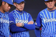 【悲報】三浦大輔さん、就任から3年連続開幕3連敗ｗｗｗｗｗｗｗｗｗｗｗｗｗ