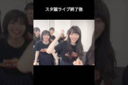 スタ誕ライブ後 一ノ瀬美空 井上和 小川彩 五百城茉央 池田瑛紗 岡本姫奈 中西アルノ 241103