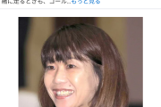 高橋尚子さん「おはようございます！はい、マラソンコースを３回下見してきました」