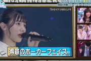 【日向坂46】ライブ中のミス、堂々としてれば気付かれない説ｗｗｗｗｗｗｗｗ
