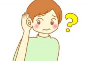 話す時声小さい人が嫌いなんだが