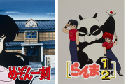 【高橋留美子】全るーみっくアニメ大投票　作品部門1位は「犬夜叉」、キャラ部門1位は「犬夜叉」、歌の1位は「ラムのラブソング」