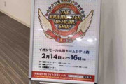 【朗報】ミリオンライブさん、在庫で人気不人気が一目で分かってしまう…