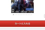 PS4「アベンジャーズ」、ついに新品1000円の大サービス！！！！