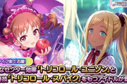 【デレステ】9秒スパイク出たらエバラスpianoも700万の世界に到達するのヤバすぎだろ