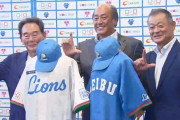 西武が来年3月に初のOB紅白戦！レジェンド外国人選手の出場も検討中