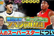 栗山英樹氏「シャンパンファイトのあと（大谷）翔平が監督室に入ってきて二人きりになった」←エッ！？?