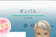 【ポケモンGO】「レイド1回勝つ」タスクにダンバル混入中！1週間狙い続けてFFF4体の人も