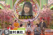 【日向坂46】金村美玖、まさかの結果に... 黒板に描いたアートがこちら【プレバト】
