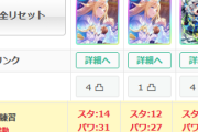 【ウマ娘】スキポ2とはいえ、ユニ1凸を使うくらいならタマ完凸のほうがまだマシ…？