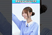 【動画】弓木奈於の野球観 #乃木坂46 #東京パソコンクラブ