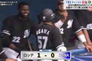 小川、練習試合初ホームランきたぁぁぁぁ！ロッテ先制！