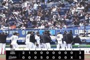オープン戦順位表(3月8日)ロッテが初勝利、ヤクルトが終盤大逆転勝利でハム引き分け無敗継続
