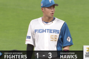 【速報】日本ハムファイターズ、守乱始まる