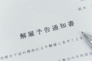 【怒報】会社「コミュ力低いから解雇します」　男性「訴えます」→ 結果