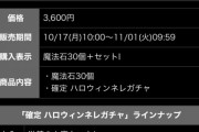 【パズドラ】メルゼナ本家原曲BGMやんけ！課金するぞするぞうおおおおおおおお
