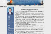 【牽制の牽制】在英中国大使館が「G7宣言は誹謗中傷・内政干渉」