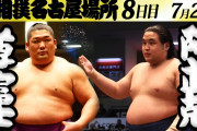 【大相撲】尊富士、阿武剋を圧倒！中日から出場