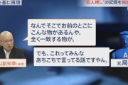 「もう1回聞くけど作ってないんかい」兵庫県知事“パワハラ疑惑”の告発者を追いつめた、犯人捜しの詳細記録を独自入手【報道特集】