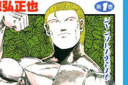 『ジャングルの王者ターちゃん』←普通のギャグ漫画かと思ってたら結構シリアスだよな？クローンの話しとか、可愛そうな女とか