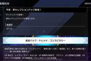 【マスターデュエル】新パックの残りのUR枠は何が来る？