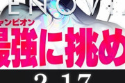 【jubeat】(22/02/17)久しぶりに版権楽曲が11曲追加！ さらにKACで発表された「最強」のLv10.9楽曲「XENOViA / BlackY」が伝導解禁楽曲として登場！