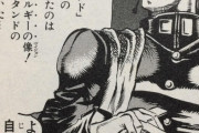 『ジョジョ』で一番意味が分からないシーンｗｗｗｗｗｗｗｗ
