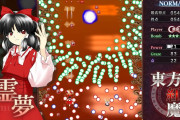 【朗報】東方紅魔郷さん、Switch2でリメイクwww