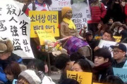 「日韓合意は破棄を」韓国の慰安婦支援団体、新大統領を歓迎　尹前政権は「対日屈従外交」