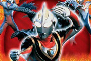 光の国のウルトラマンと繋がりのないウルトラマンって結構いるよね