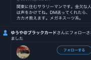 【極画像】家出少女のフリしてツイートしたらめっちゃリプ来てワロタｗｗｗｗｗｗｗｗ
