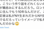 宇多田ヒカル「えっ！？ワイが小室眞子さんとNYで会食！？」