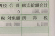 介護職「また一人職員が辞めた。今すぐ介護職の給料を3倍にしてほしい」ﾊﾟｼｬｯ → 公開された給料が酷すぎると話題に・・・