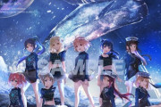 Aqoursオンラインライブのジャケットが公開！【ラブライブ！サンシャイン】