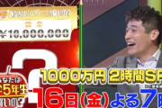 【日向坂46】影山優佳、1000万円獲得なるか！？