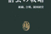 武田信玄の美濃侵攻出来る可能性を考える