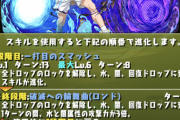 【パズドラ】跡部がサブでがち強いんやけどわかる人おらん？次のアメリカ枠