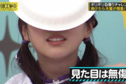 【乃木坂46】与田祐希×顔面パイ 奇跡.gif やっぱりこういのは与田ちゃんだな【乃木坂工事中】