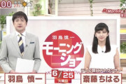 【元乃木坂46】斎藤ちはるアナ『モーニングショー』体調不良で欠席・・・前日はインスタグラムを更新・・・