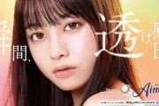 【！？】橋本環奈の「瞳」になれるカラコン発売決定ｗｗｗｗｗｗｗｗ