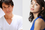 【芸能】吉田栄作＆内山理名が結婚発表！ドラマ共演きっかけに3年半の交際実らせゴールイン