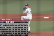 【朗報】西武今井、キャリア初の規定投球回到達！